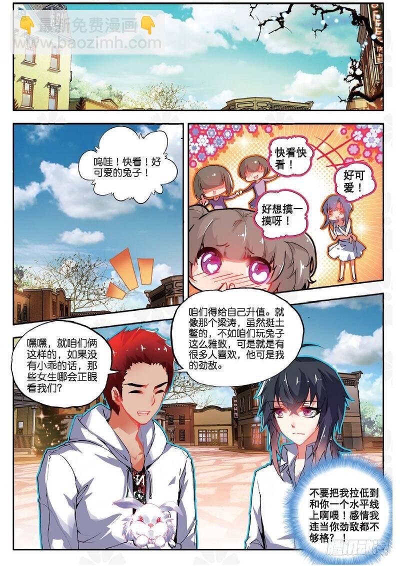 8 “矛盾”（中）