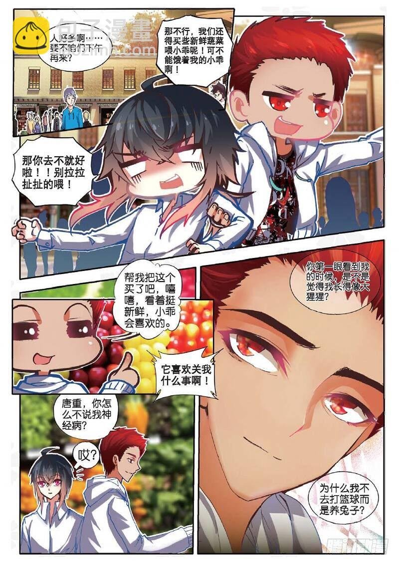 8 “矛盾”（中）