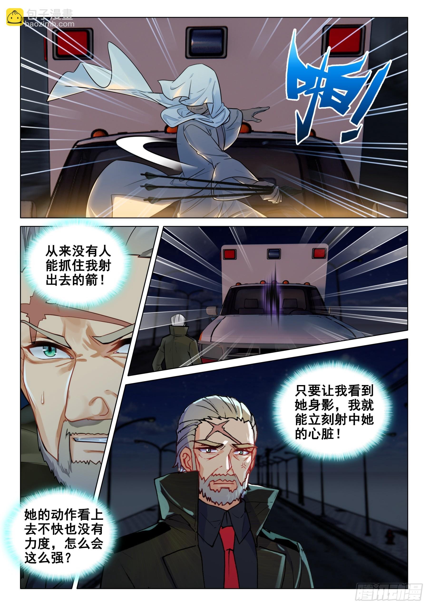 107 龙树菩萨
