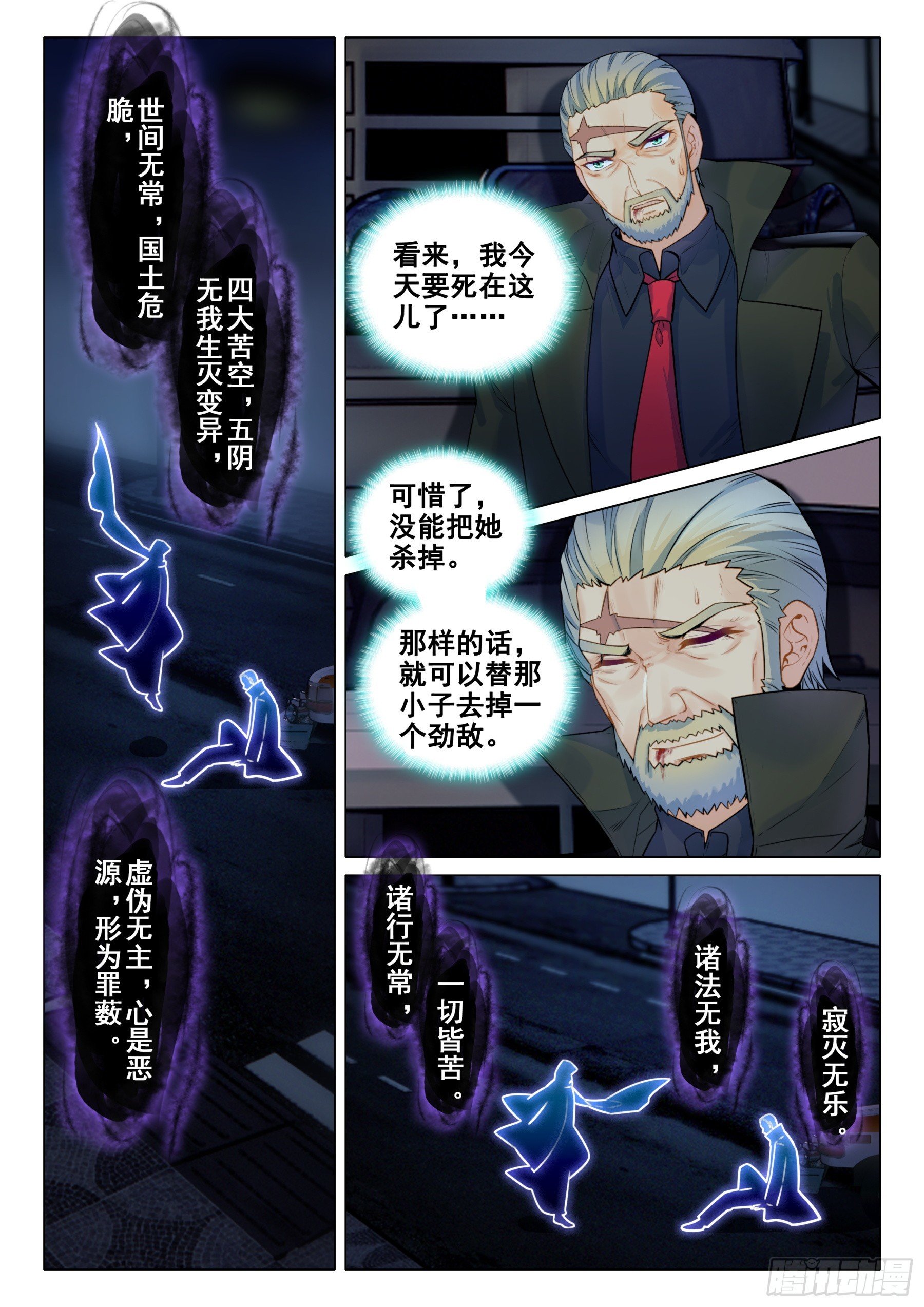 107 龙树菩萨