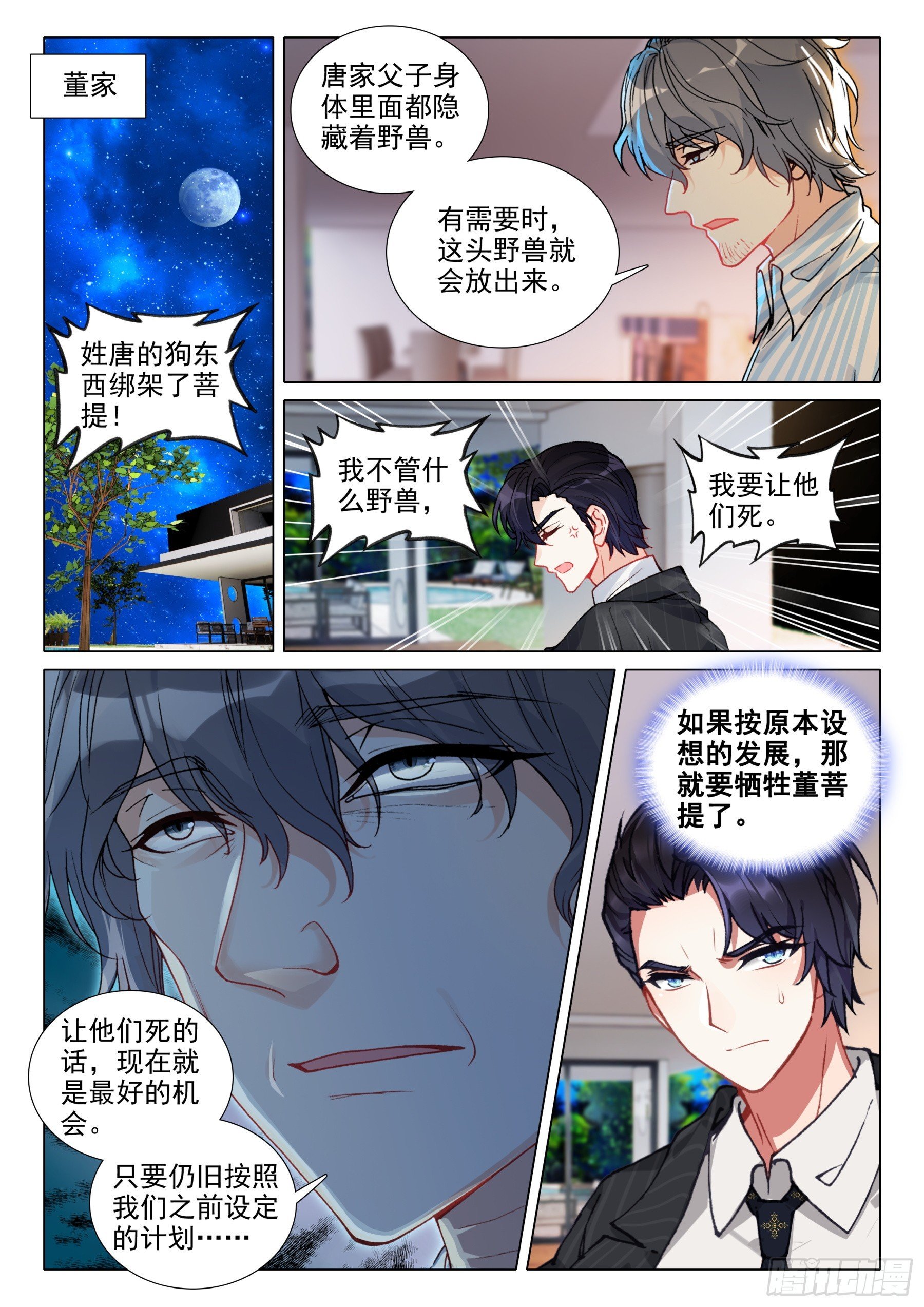 107 龙树菩萨