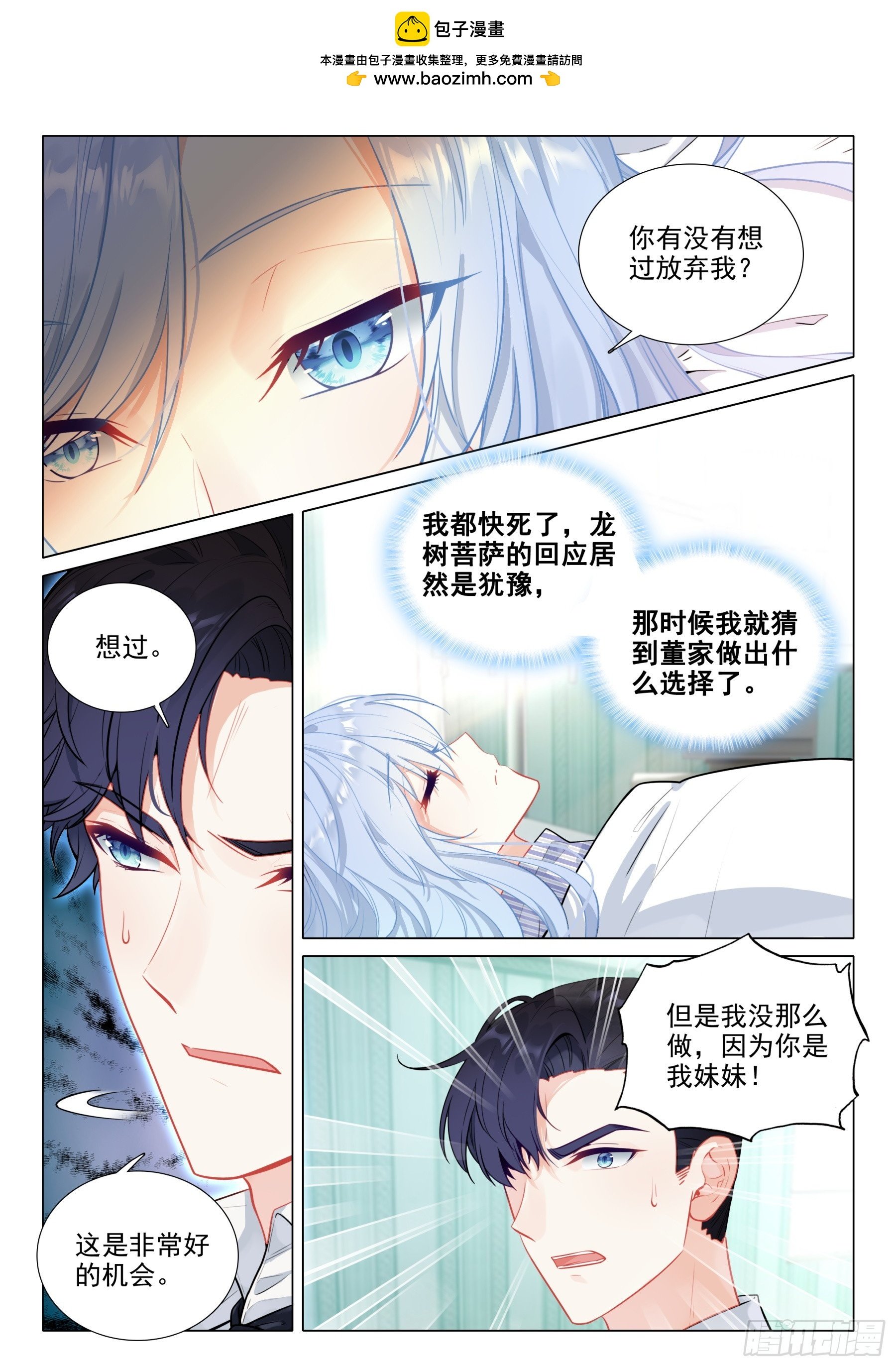 108 是敌是友