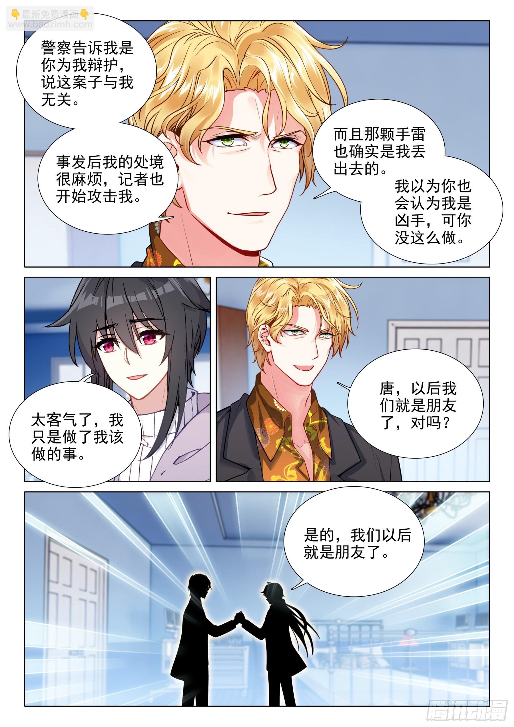 108 是敌是友