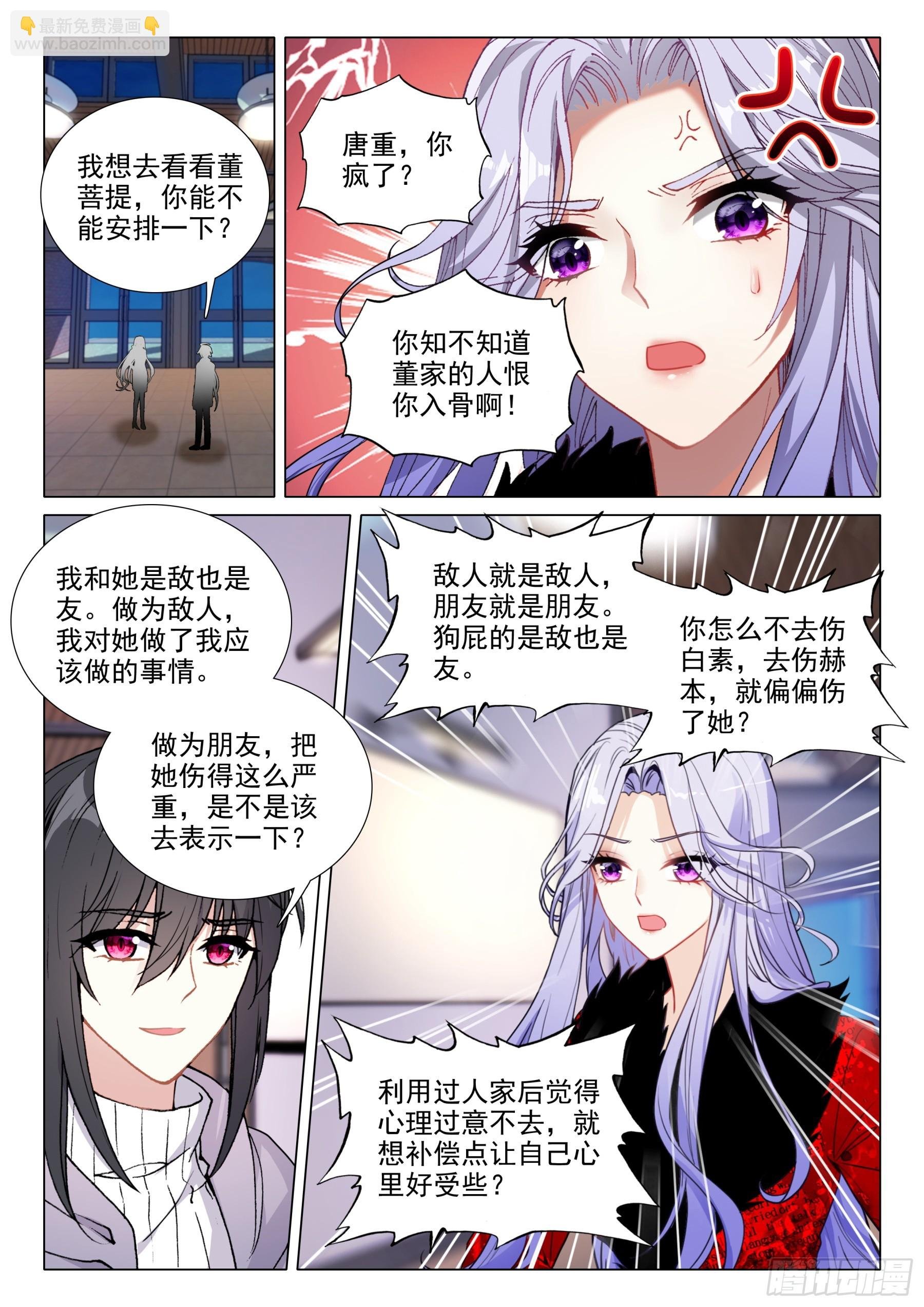 108 是敌是友