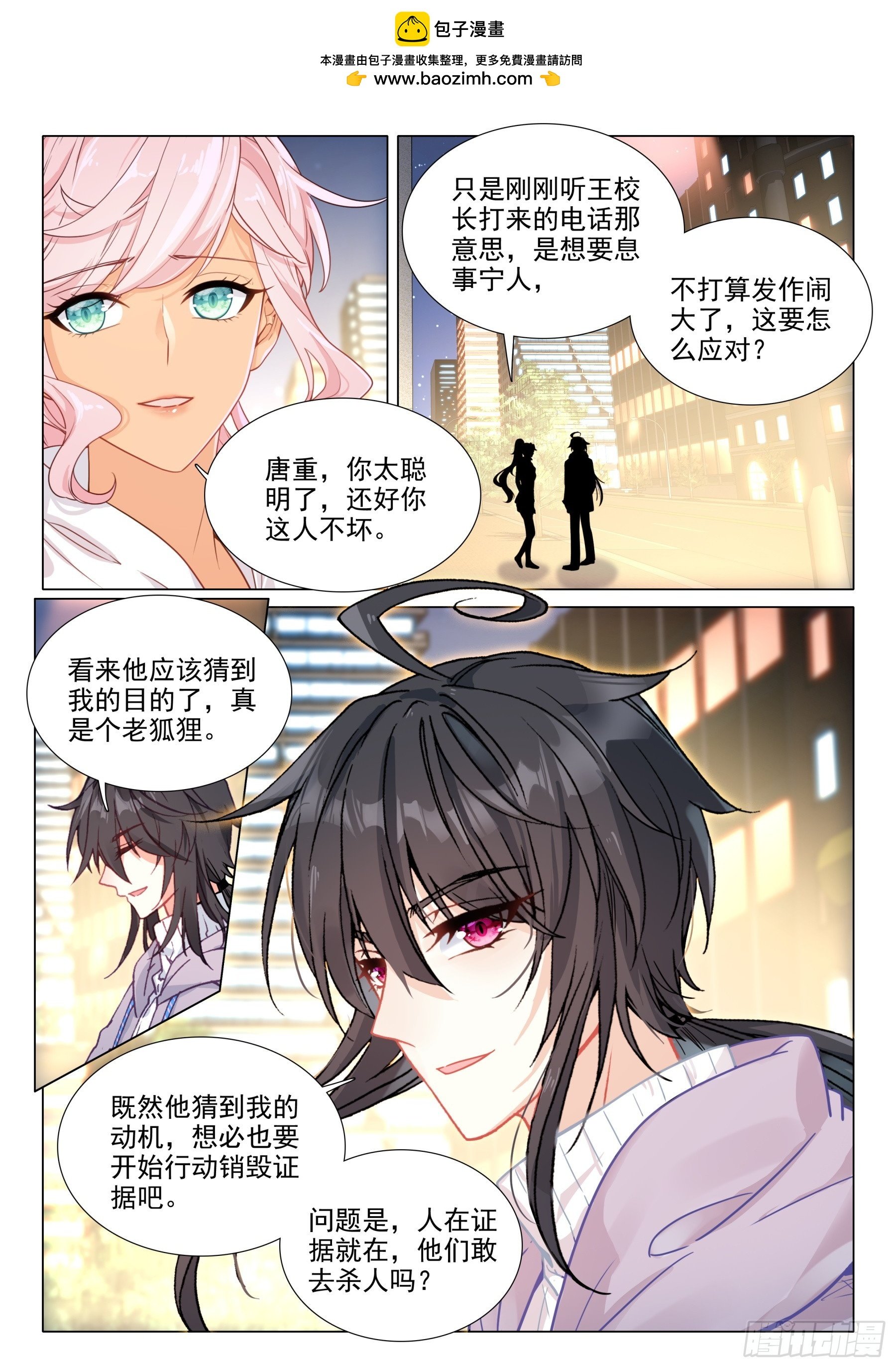 109 开始反击