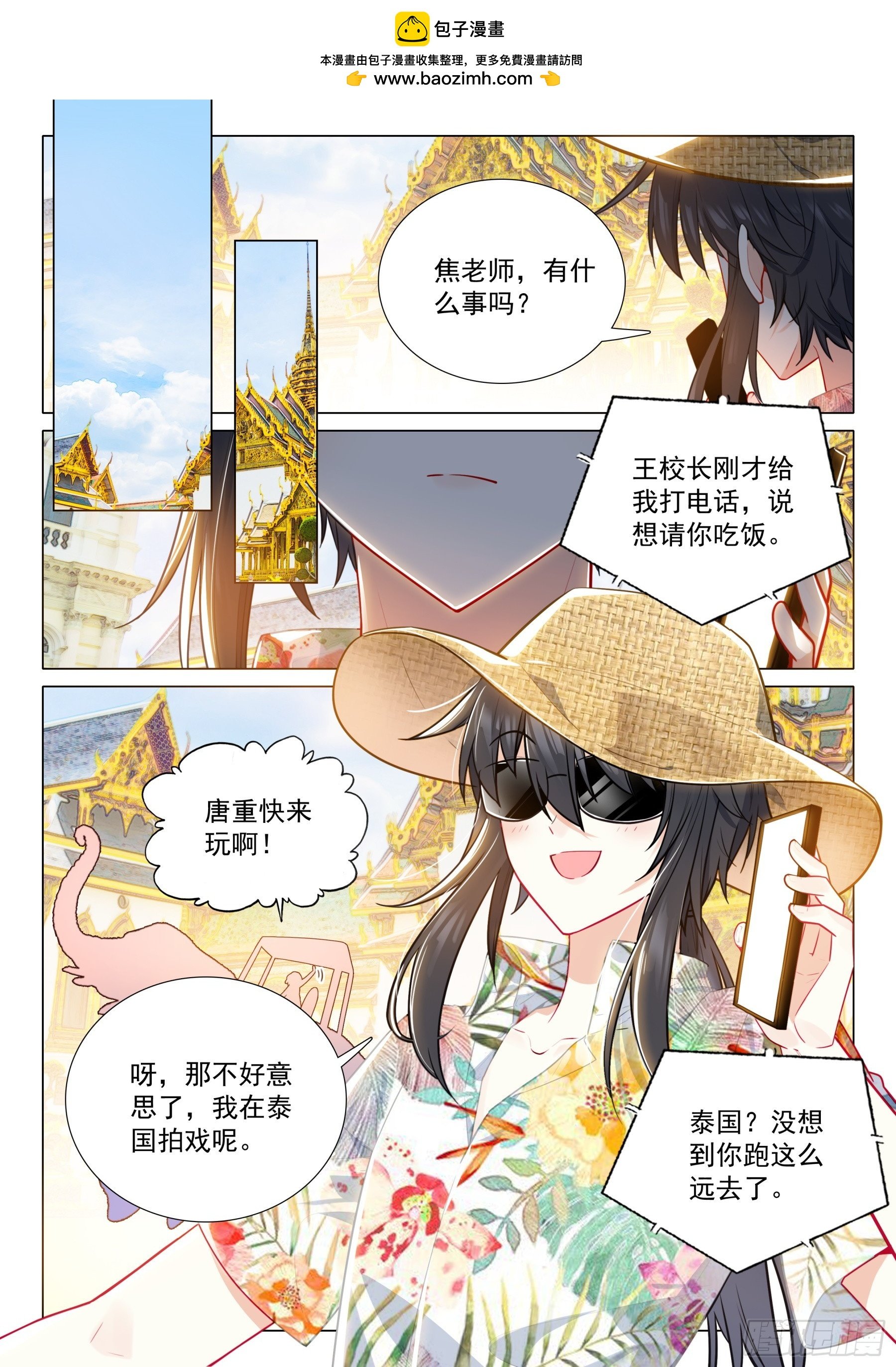 110 上钩