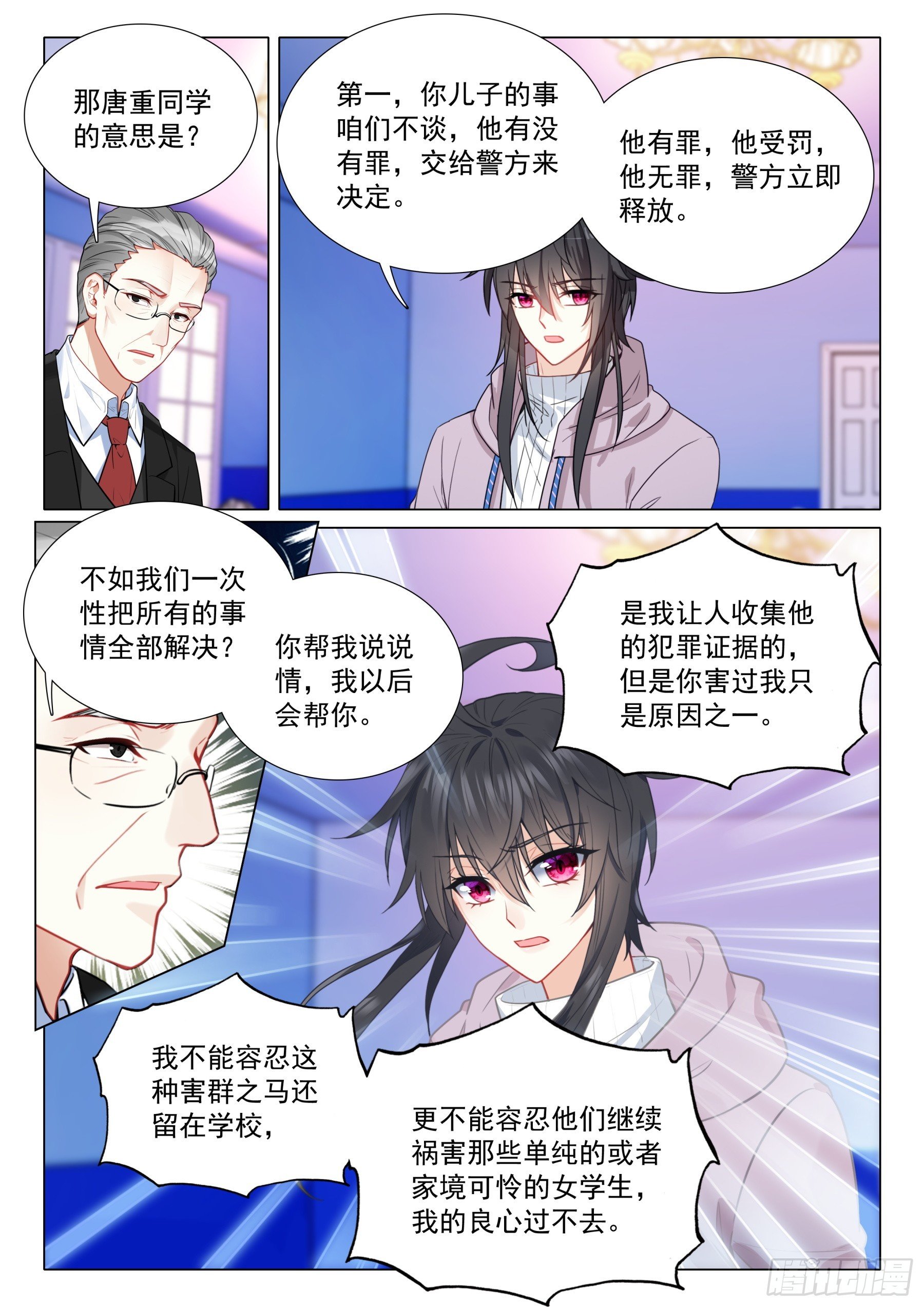 110 上钩