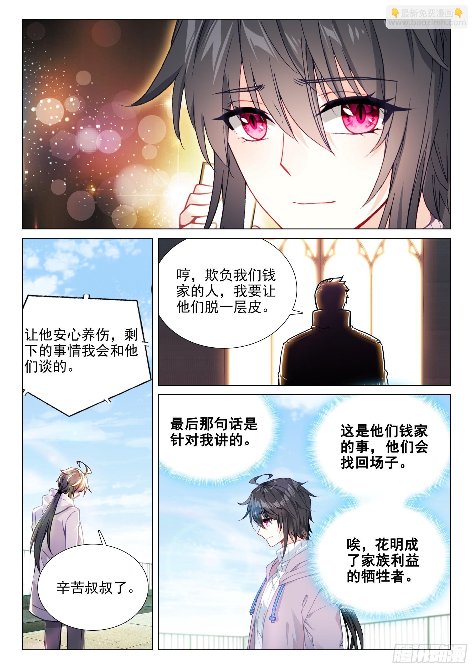 112 身世