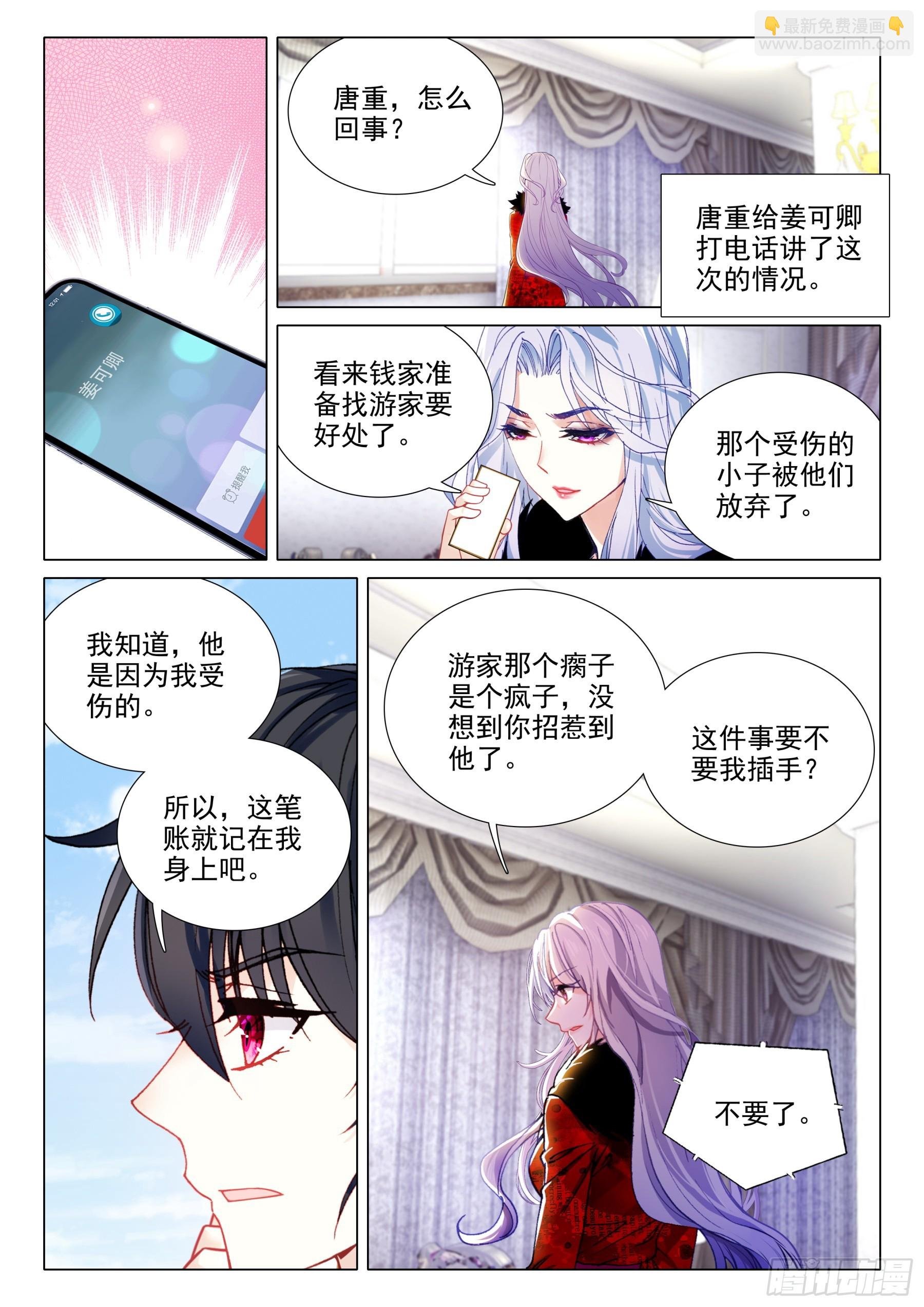 112 身世