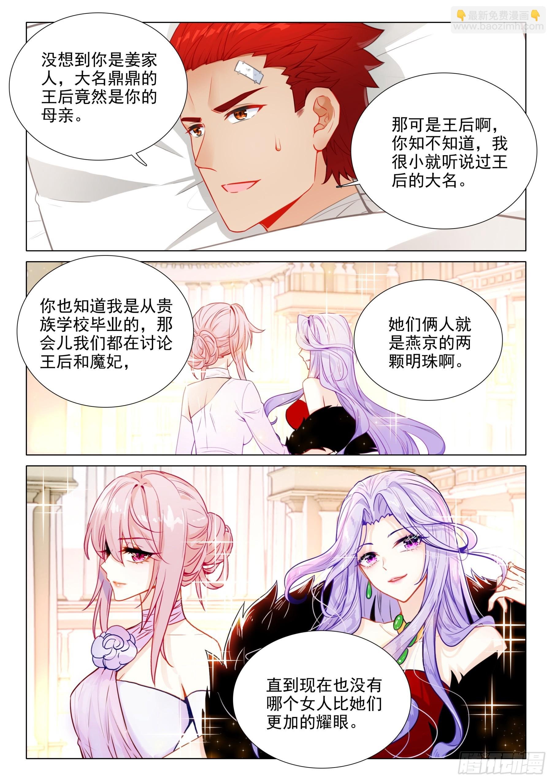 112 身世