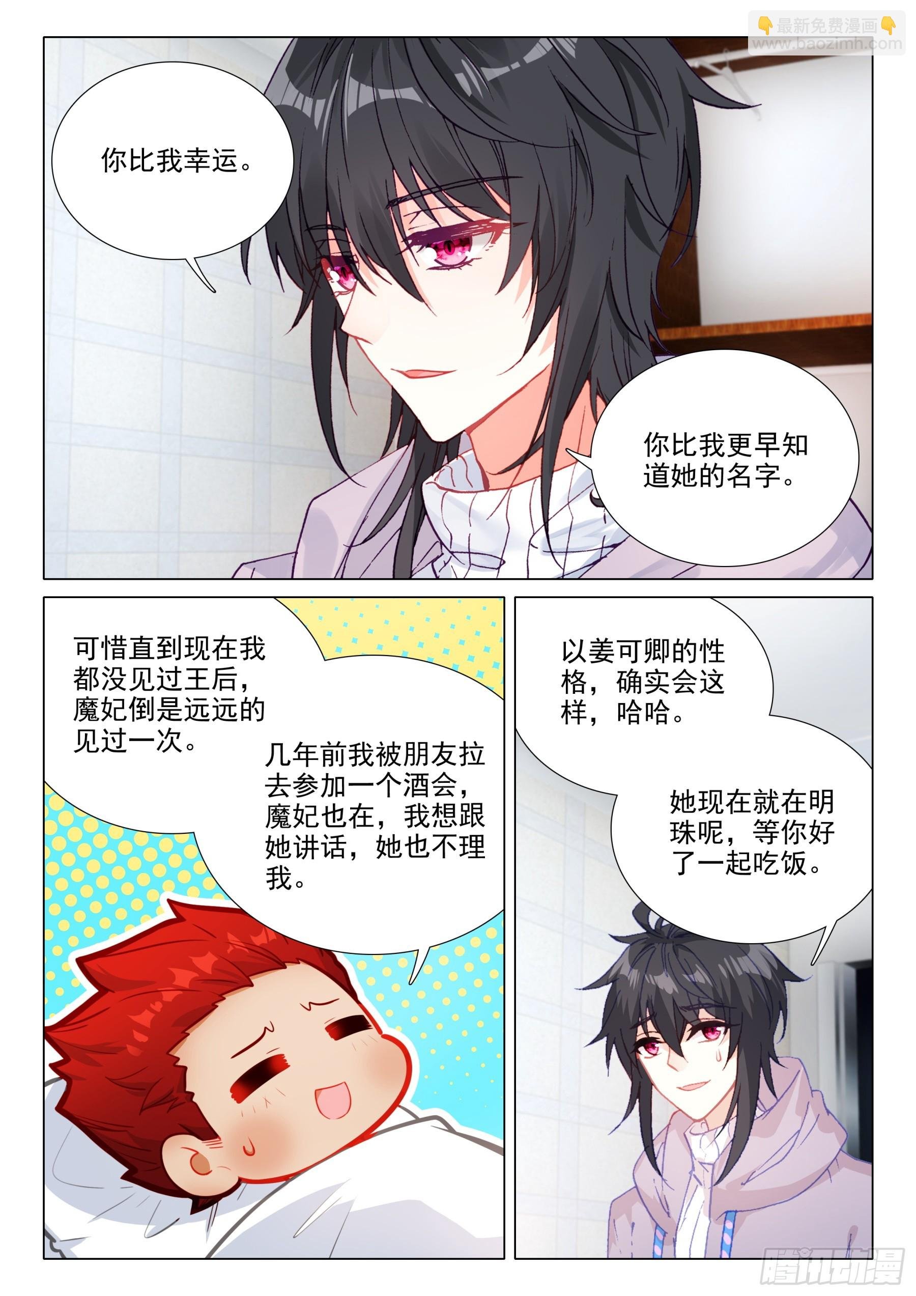 112 身世