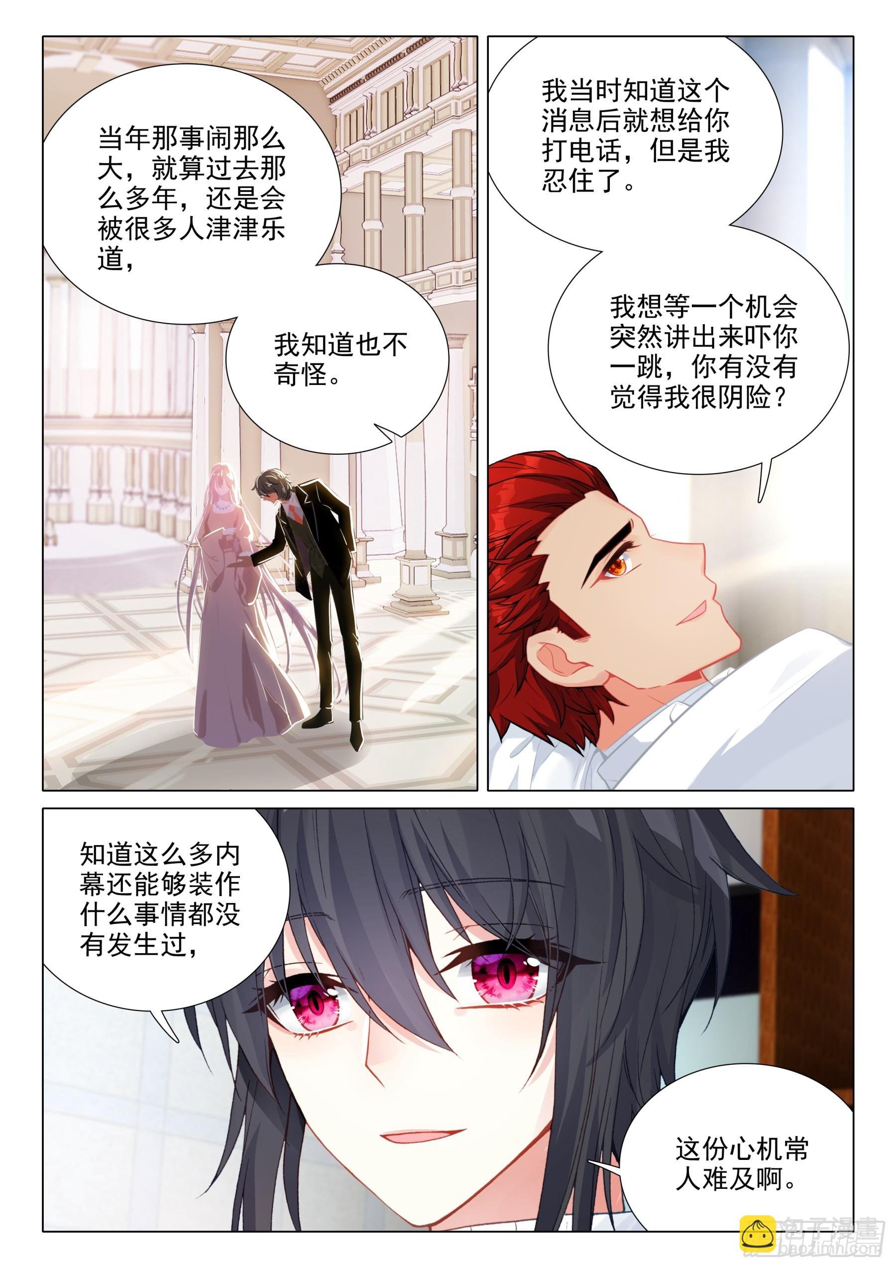 112 身世