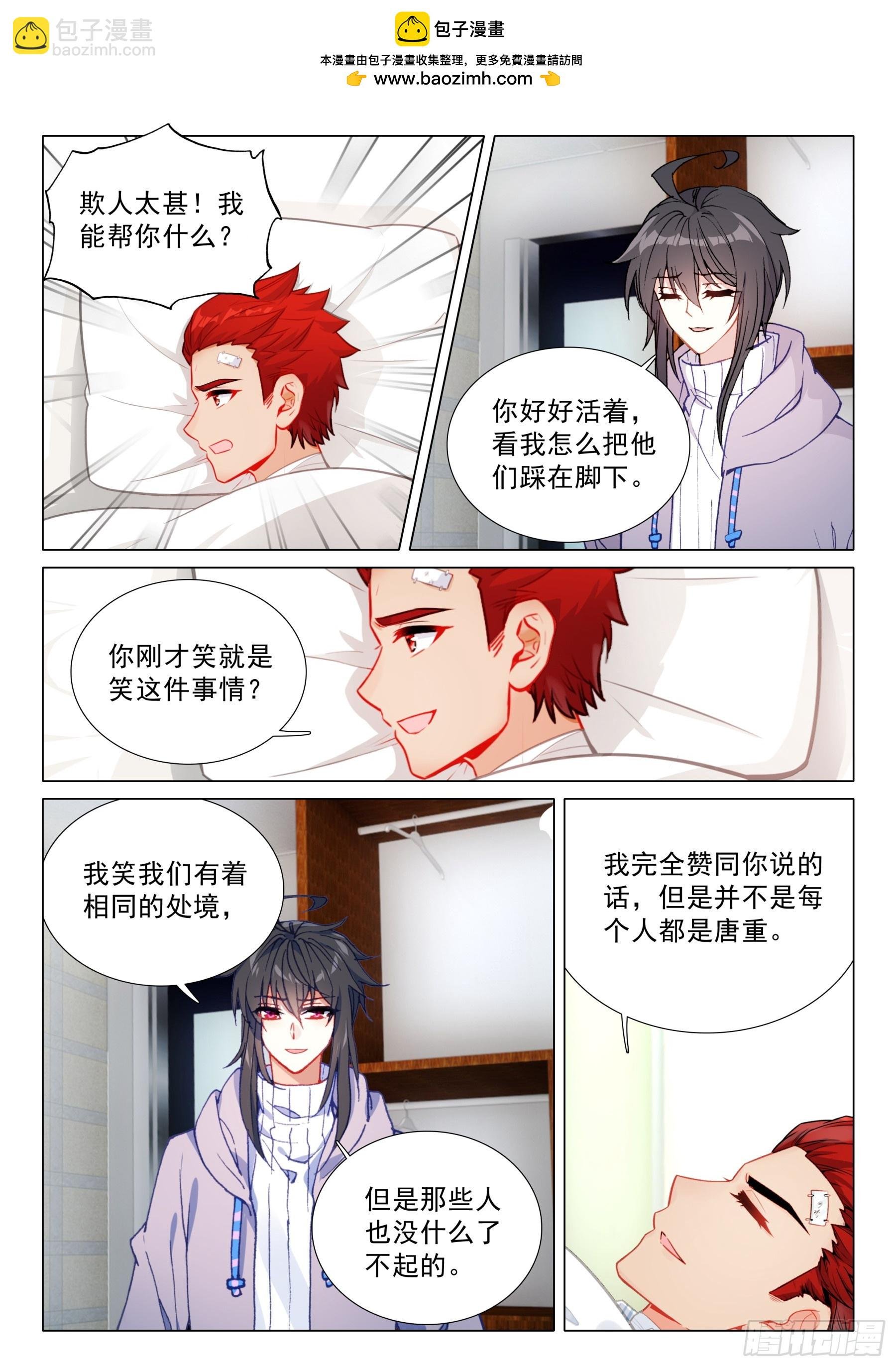 113 原谅