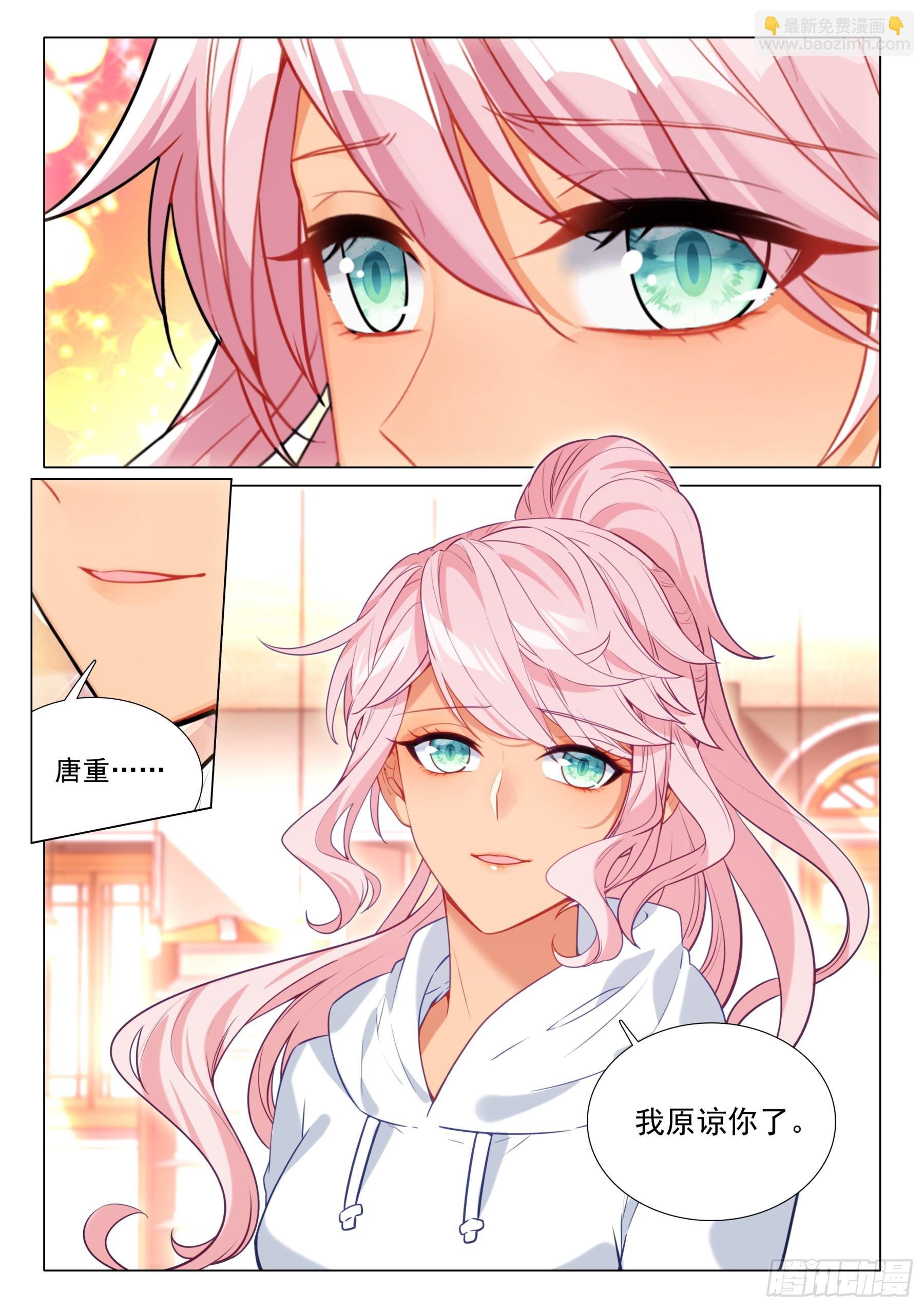 113 原谅
