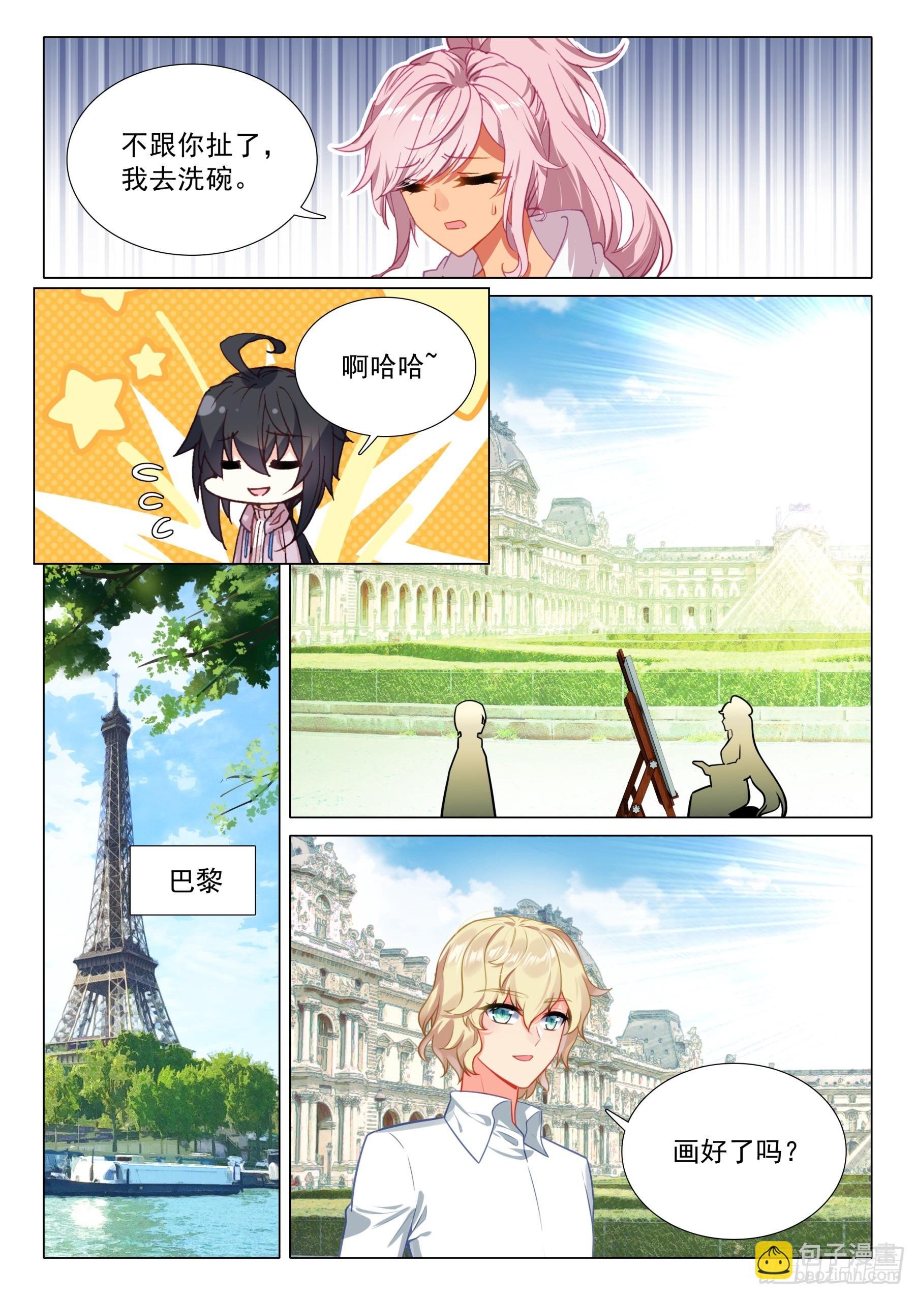 113 原谅