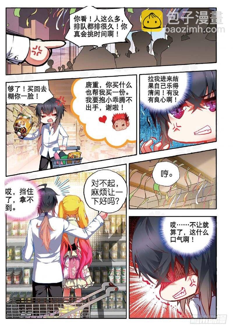 8 “矛盾”（下）