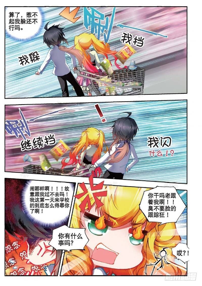 8 “矛盾”（下）