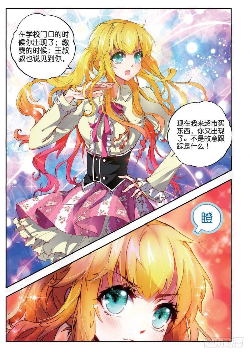 8 “矛盾”（下）