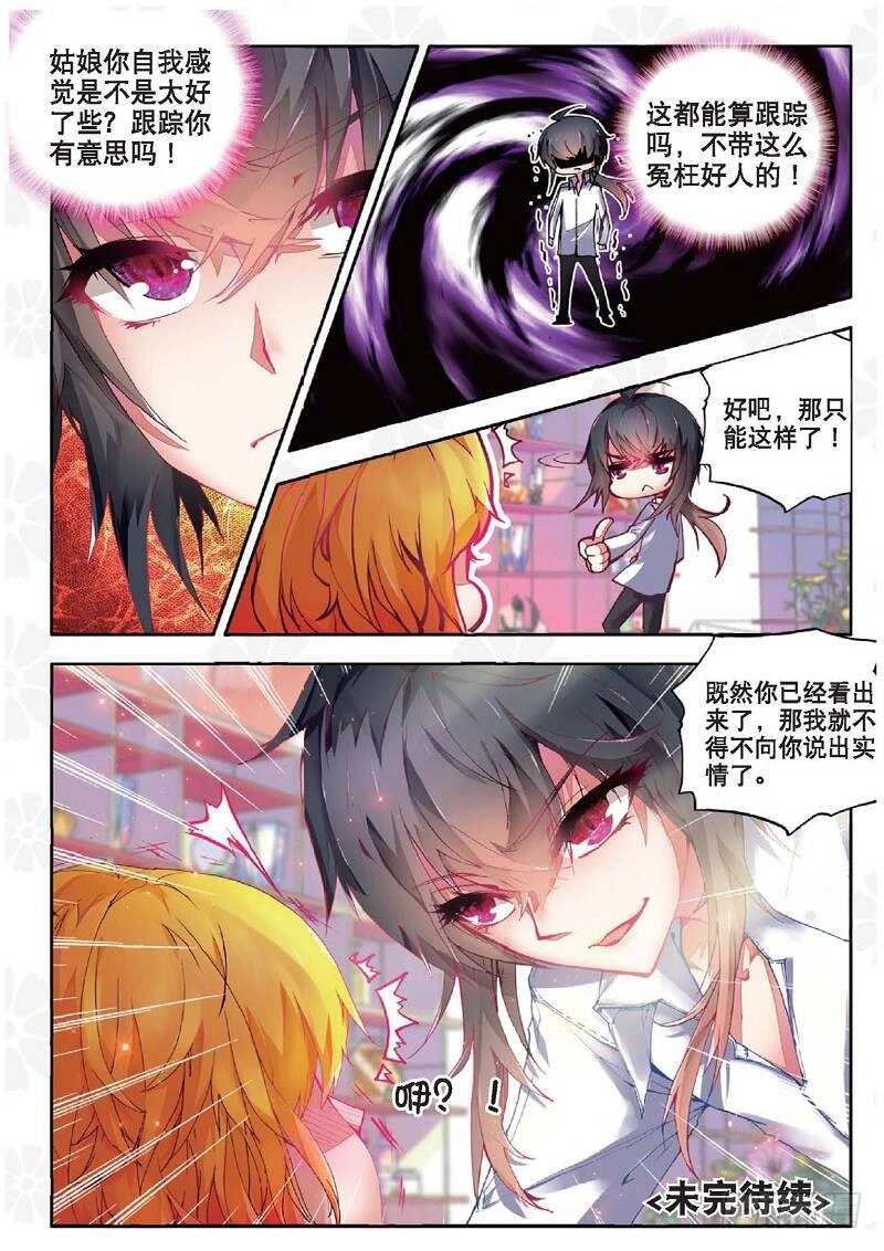 8 “矛盾”（下）