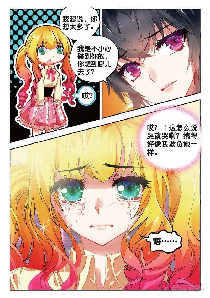 9 校长收徒（上）