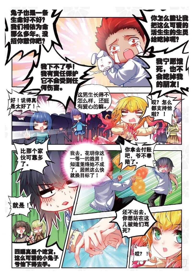 9 校长收徒（上）
