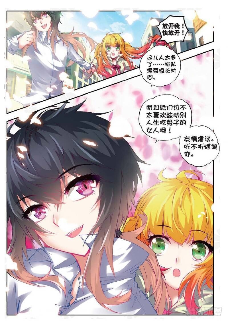 9 校长收徒（上）