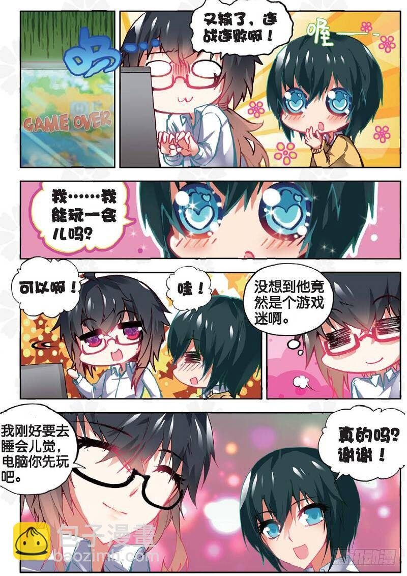 9 校长收徒（中）