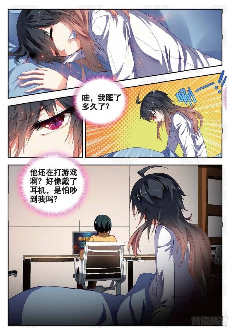 9 校长收徒（中）