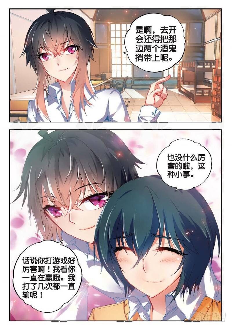 9 校长收徒（中）