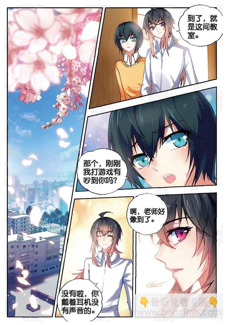 9 校长收徒（中）