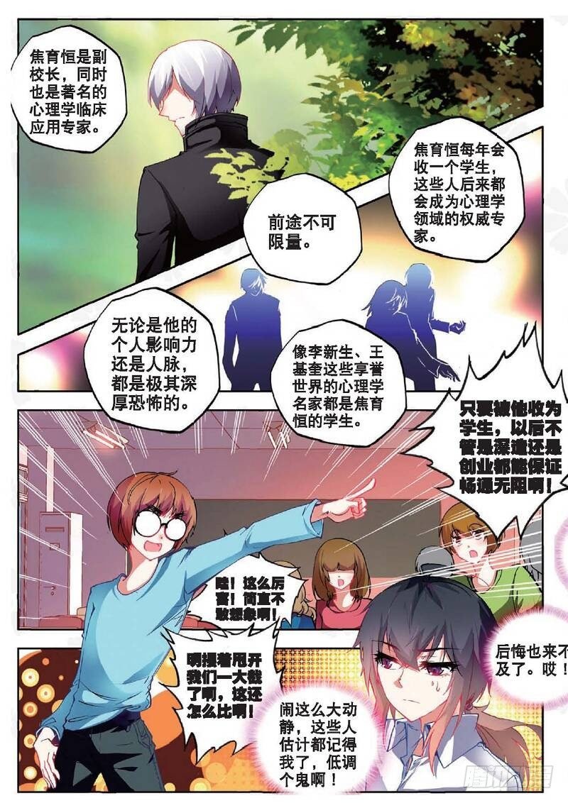 10 意外（上）
