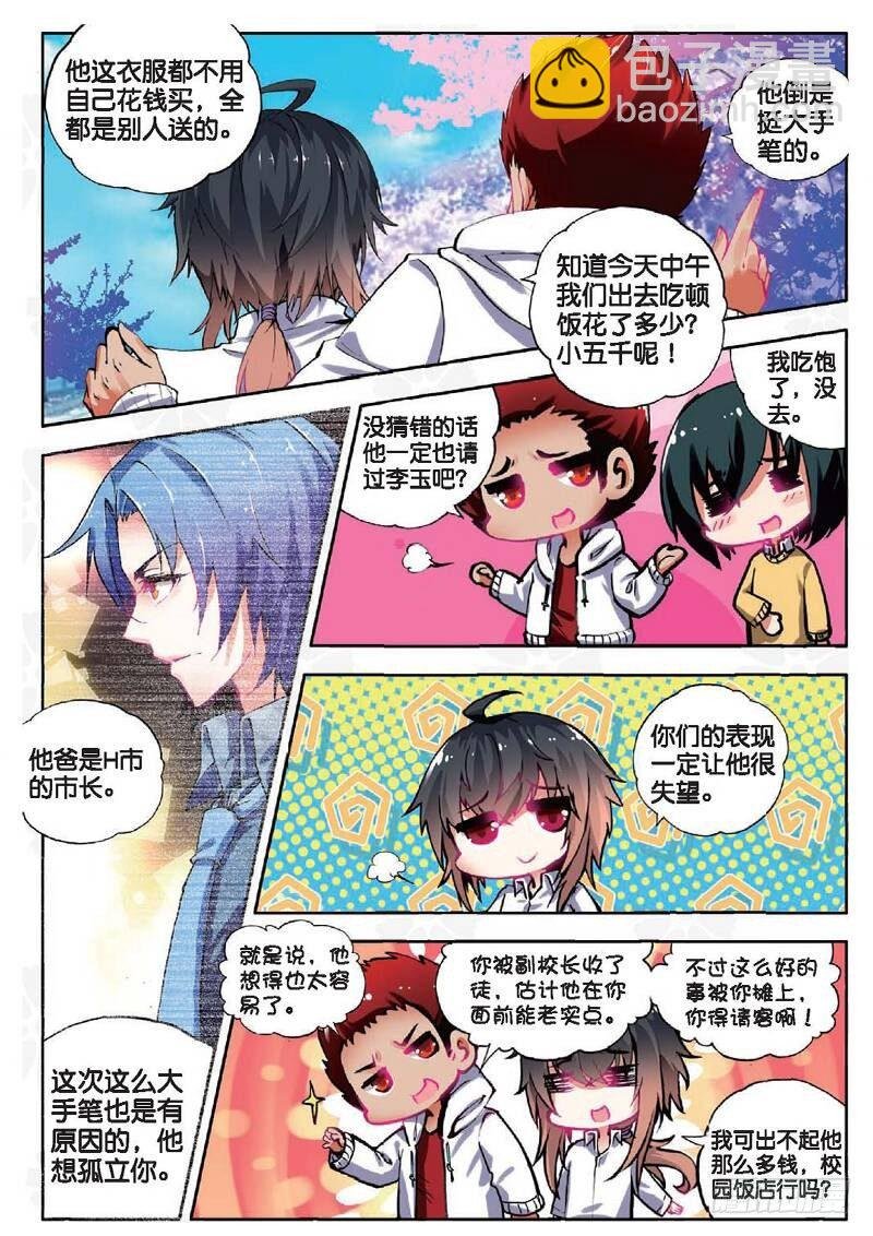 10 意外（上）