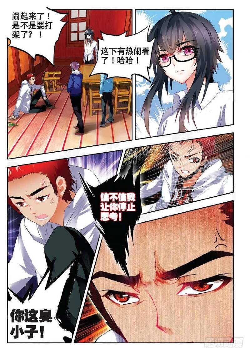 10 意外（中）