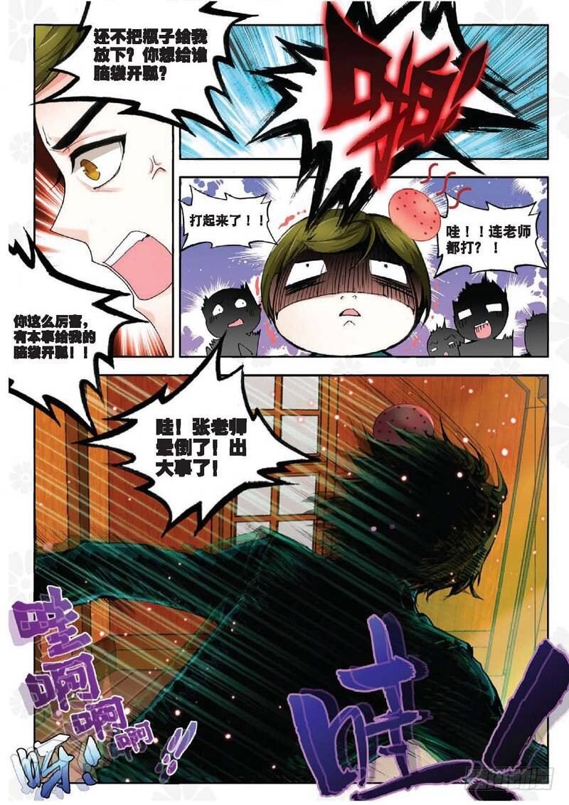 10 意外（中）