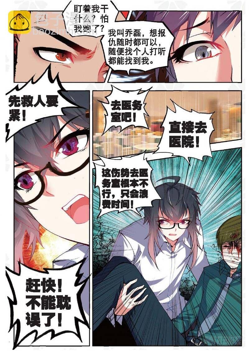 10 意外（中）