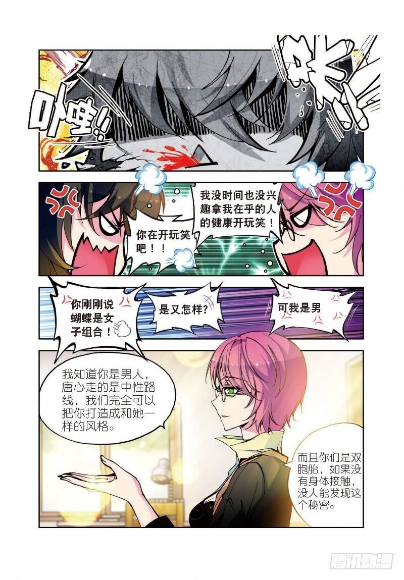 1 恨山监狱（下）