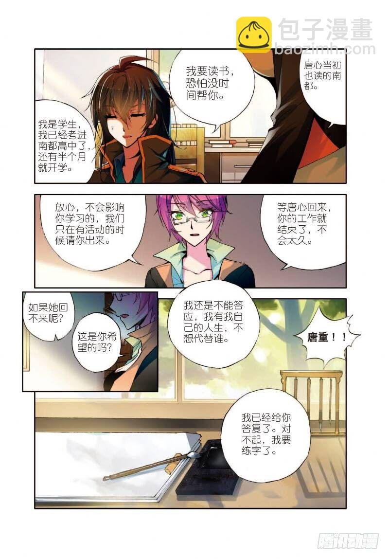 1 恨山监狱（下）