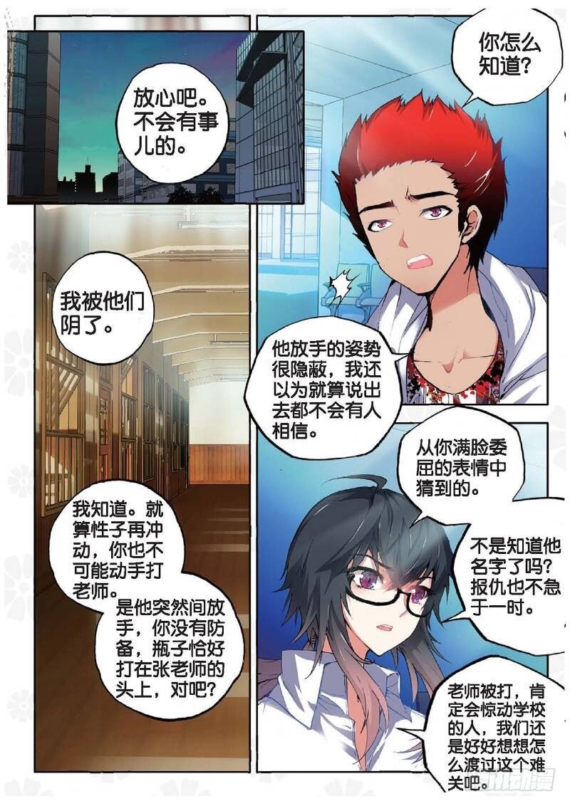 10 意外（下）