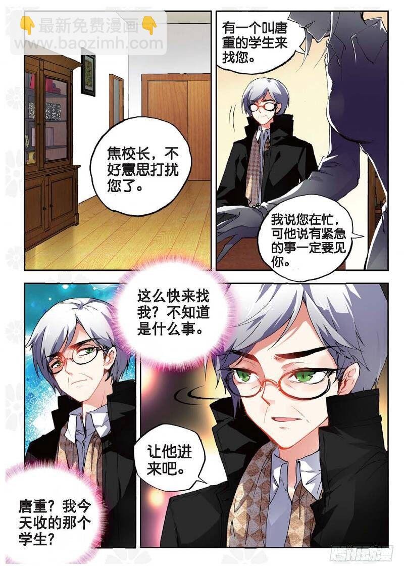 10 意外（下）