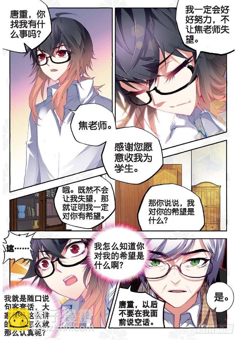 10 意外（下）