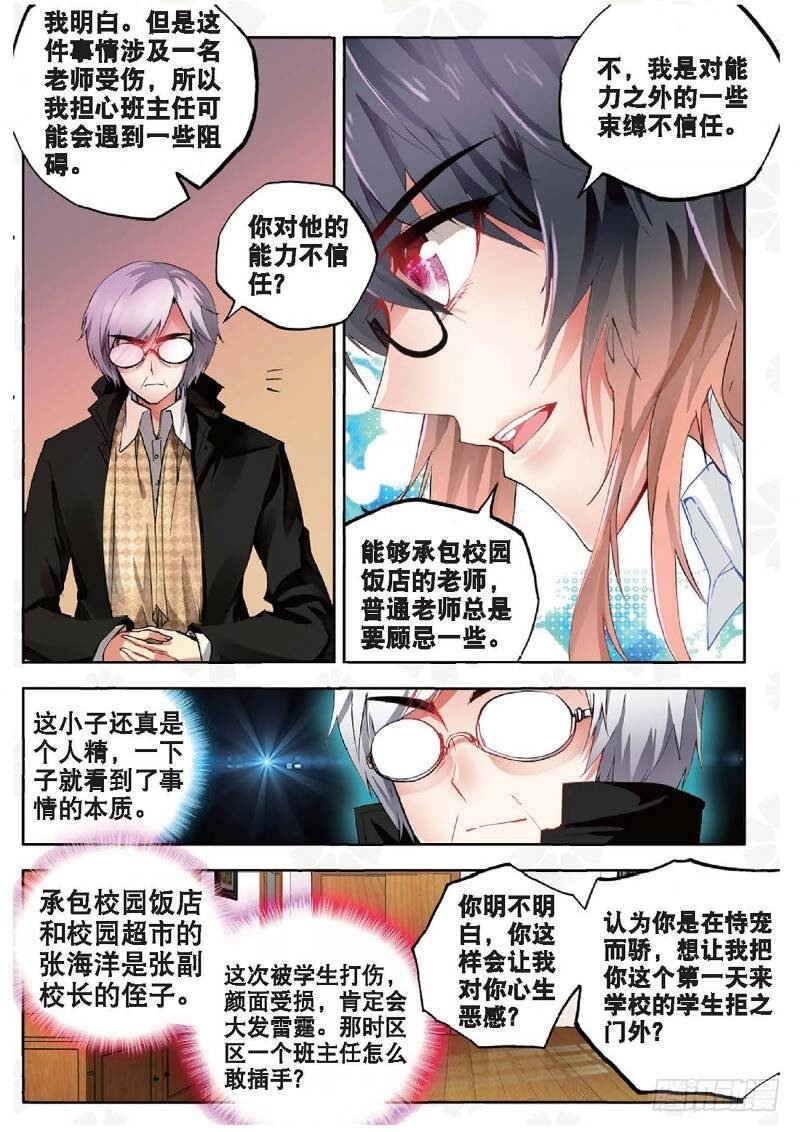 10 意外（下）
