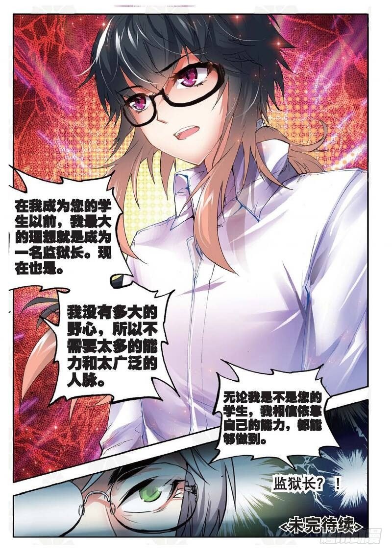 10 意外（下）