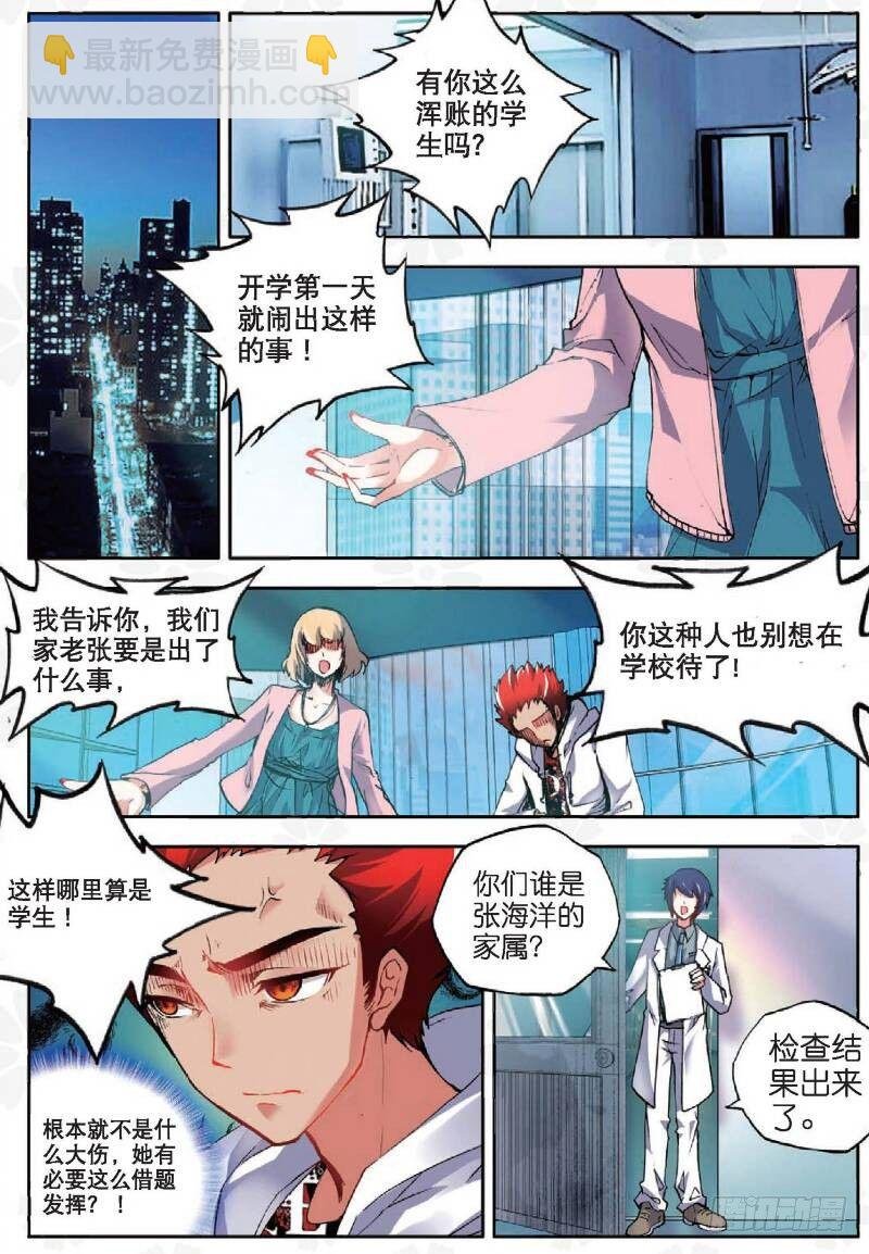 11 赴宴（上）