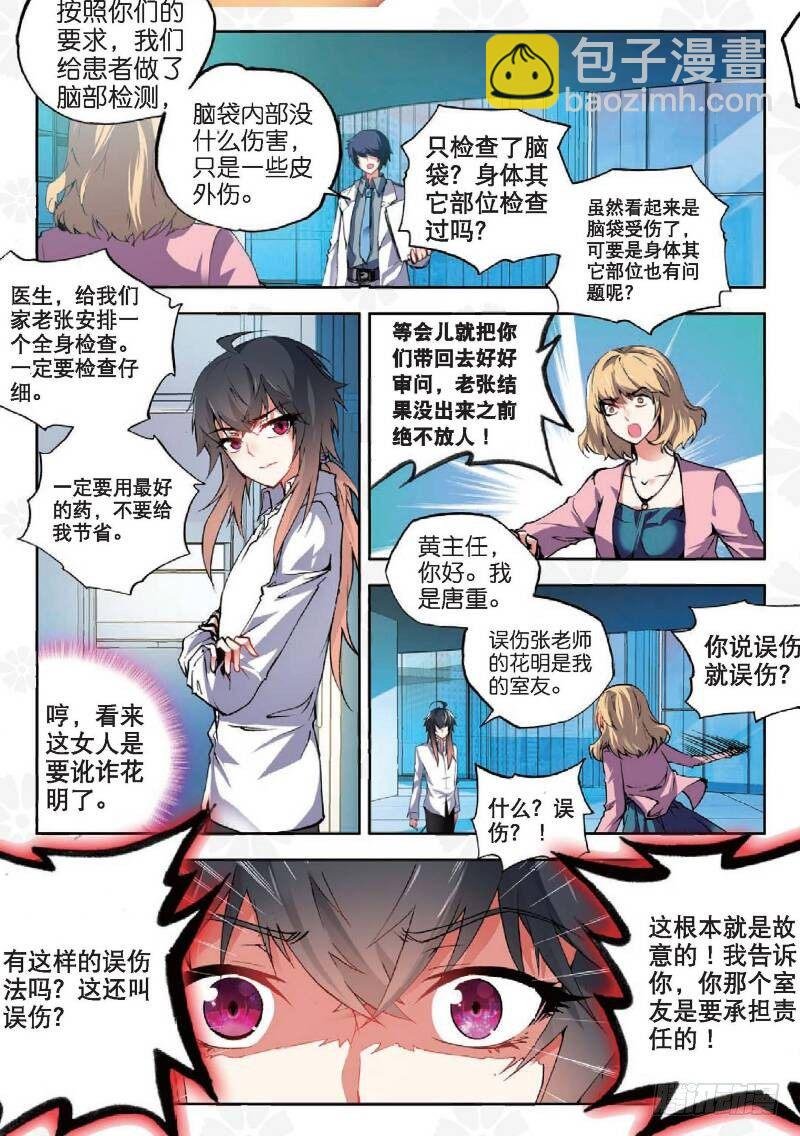 11 赴宴（上）