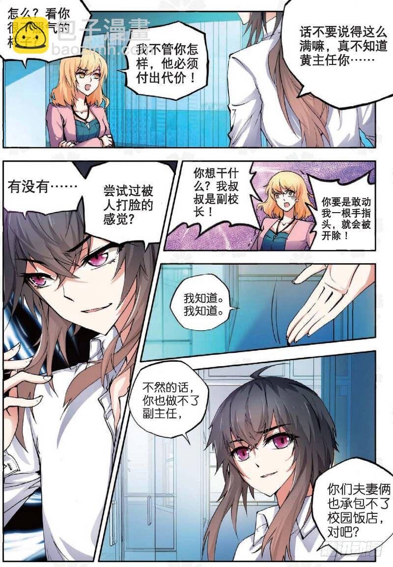 11 赴宴（上）