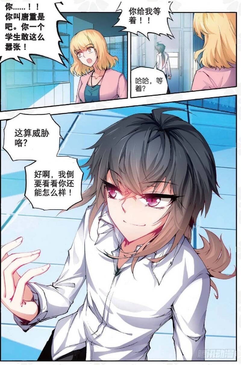 11 赴宴（上）