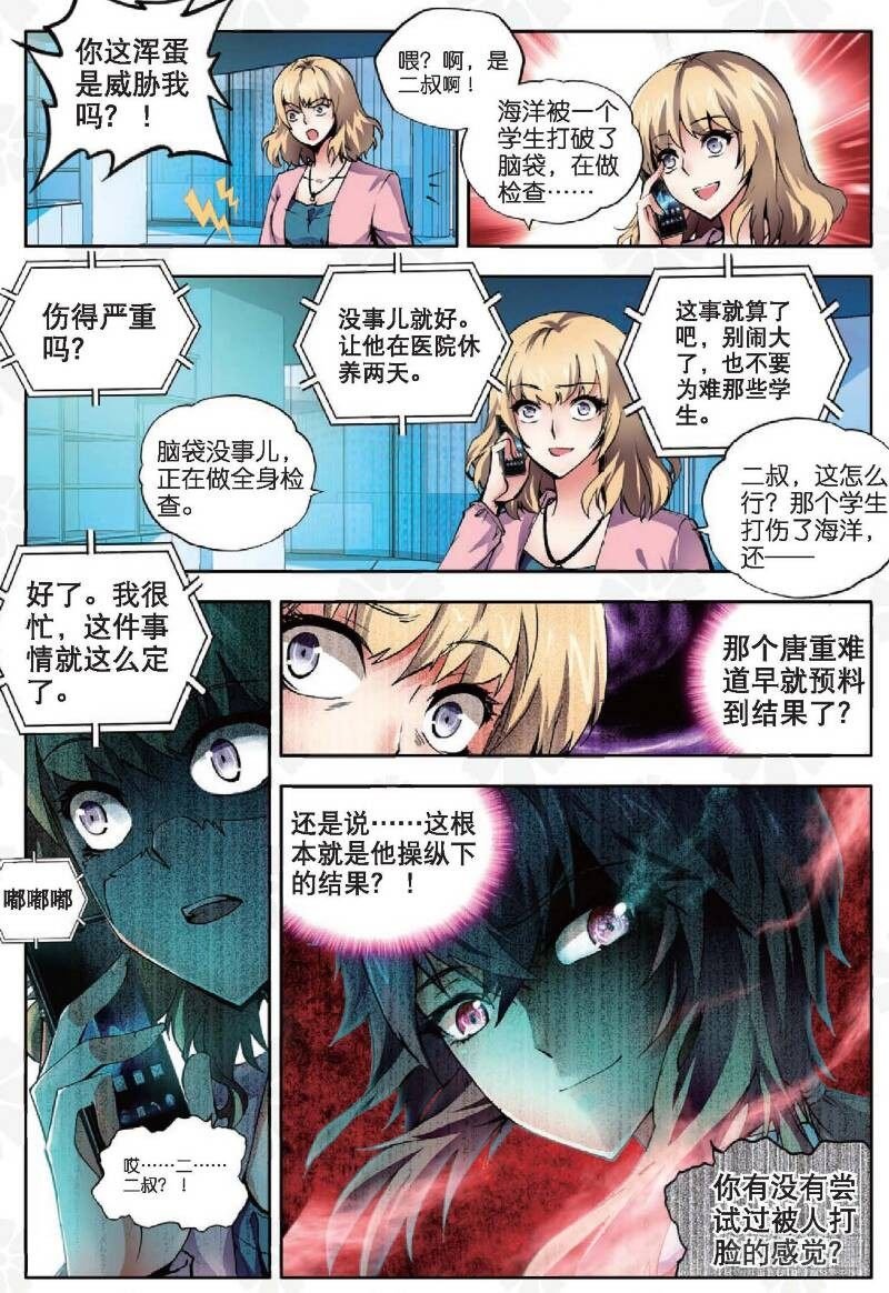 11 赴宴（上）