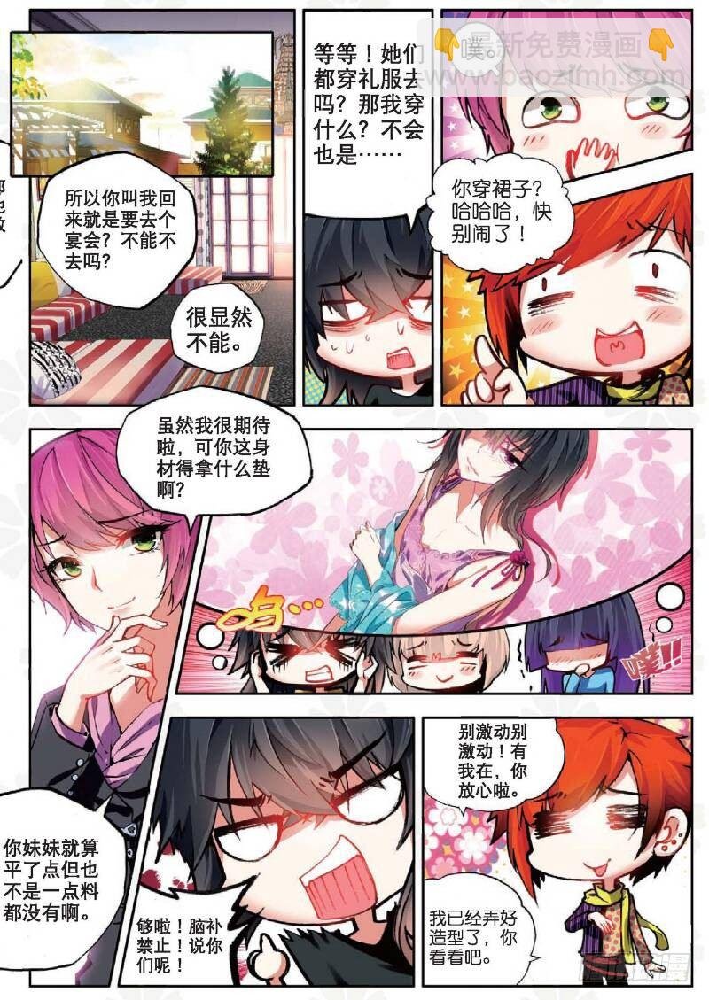 11 赴宴（中）