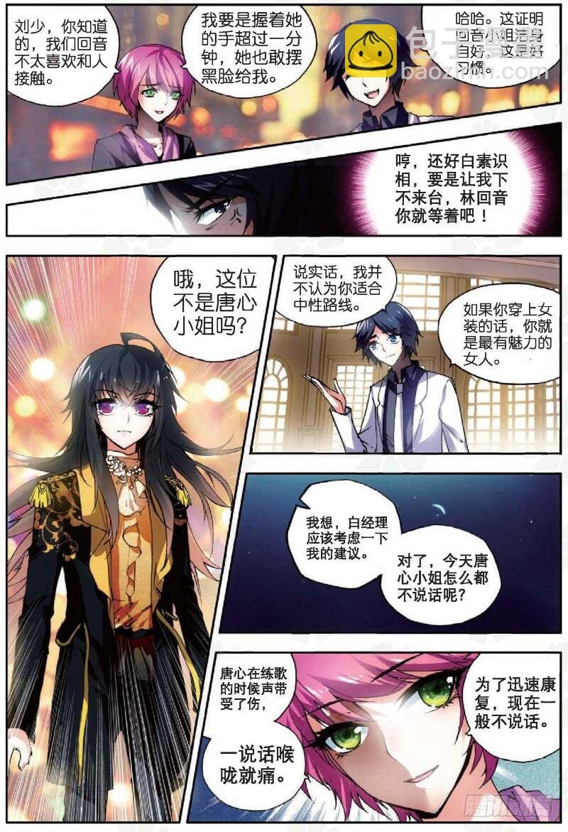 11 赴宴（中）