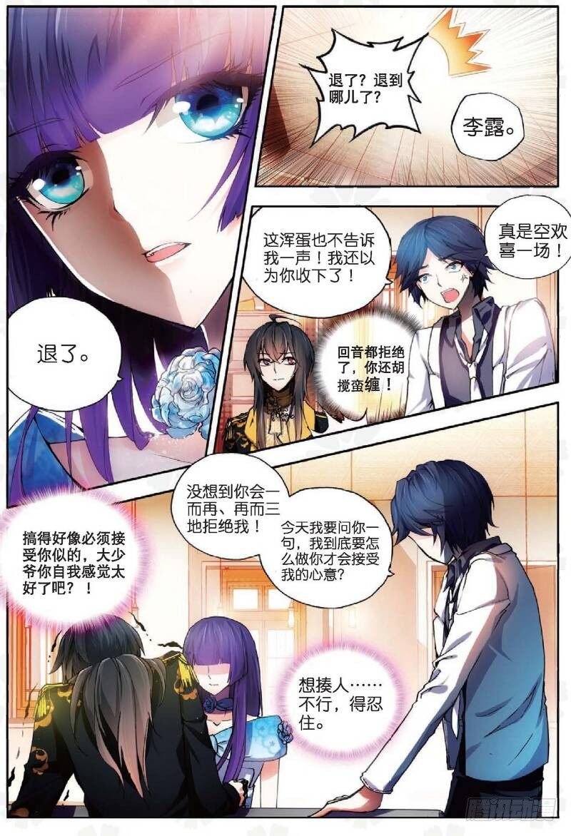 11 赴宴（下）